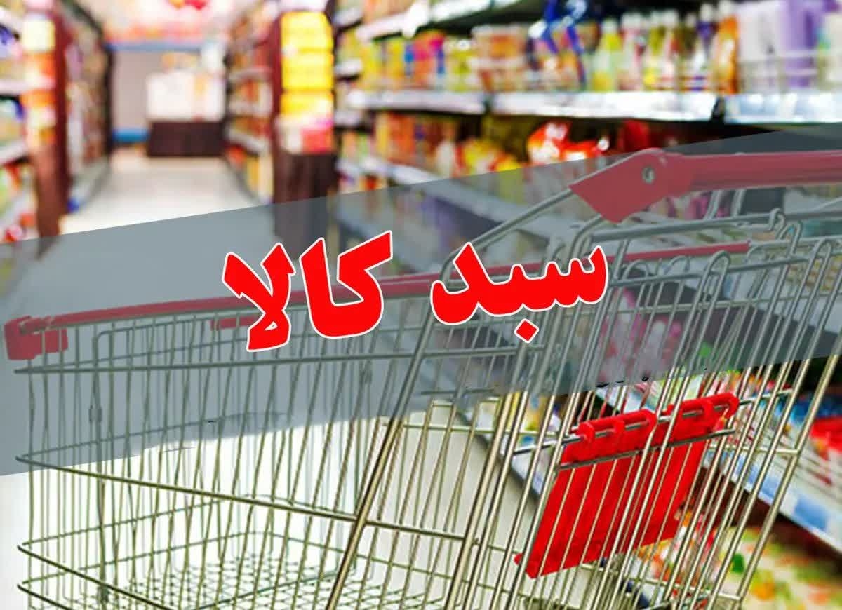 بهره‌مندی-۹۰-درصدی-زنجانی‌ها-از-سبدکالا