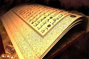 هر-روز-یک-صفحه-قرآن-بخوانیم-