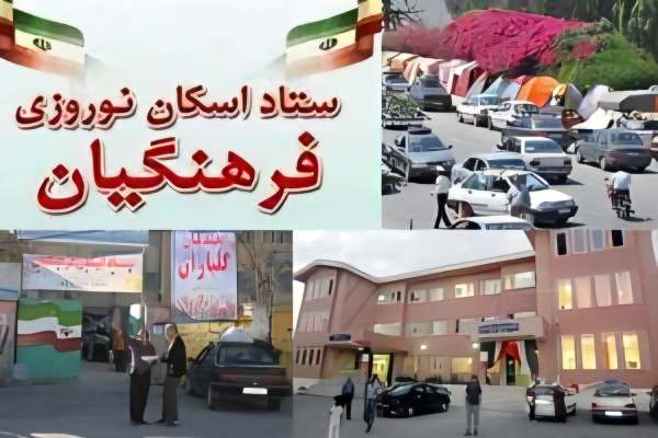 خدابنده-آماده-پذیرایی-از-مسافران-نوروزی-است