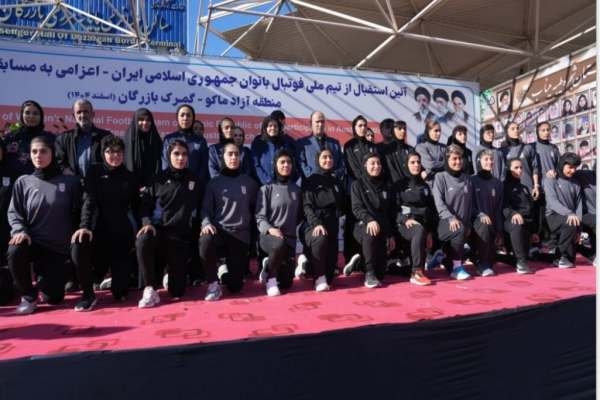 تیم-ملی-فوتبال-زنان-به-ایران-بازگشت