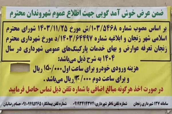 شورای-شهر،-قانون‌گذار-نیست،-مجری-است-