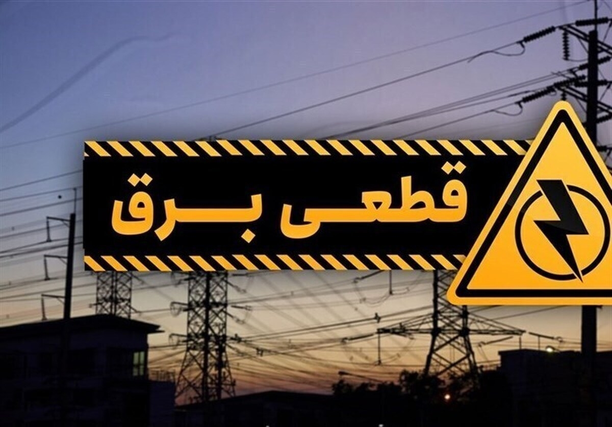 از-ناترازی-تا-بیبرنامگی