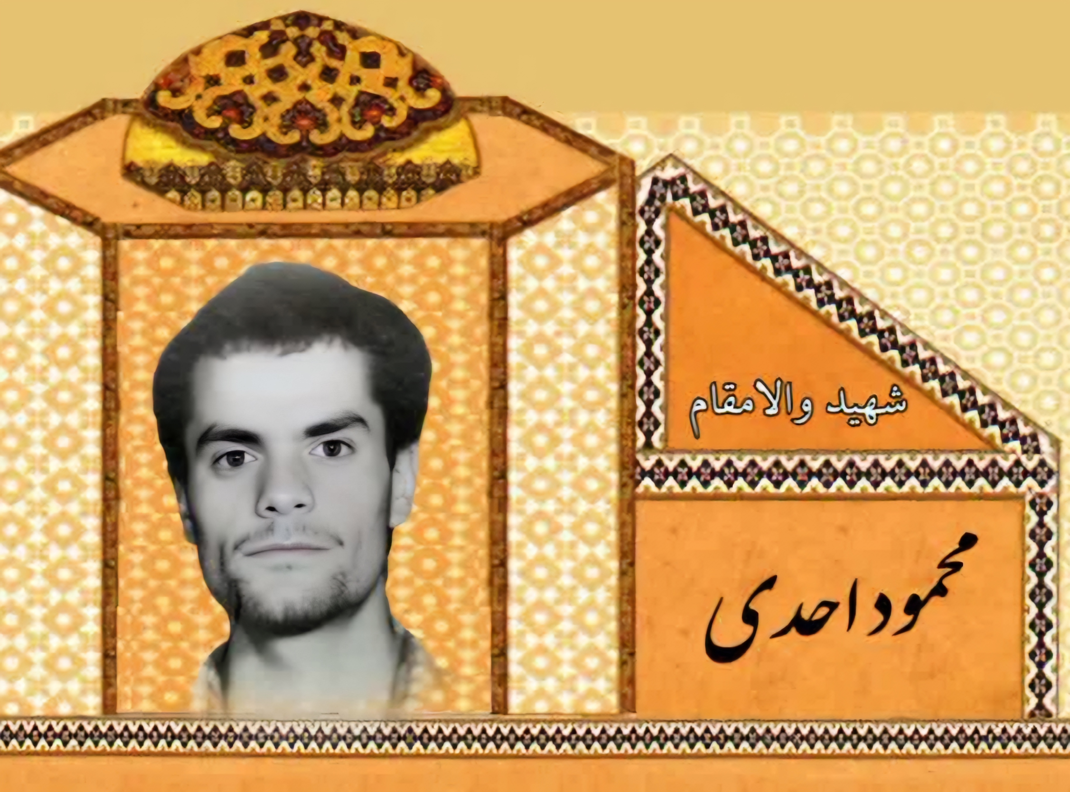 زندگینامه-شهید-محمود-احدی-