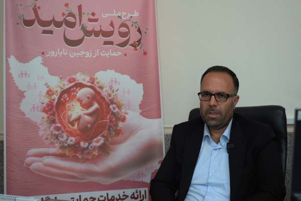 حمایت-مرکز-درمانی-بسیج-از-زوج‌های-نابارور+-فیلم