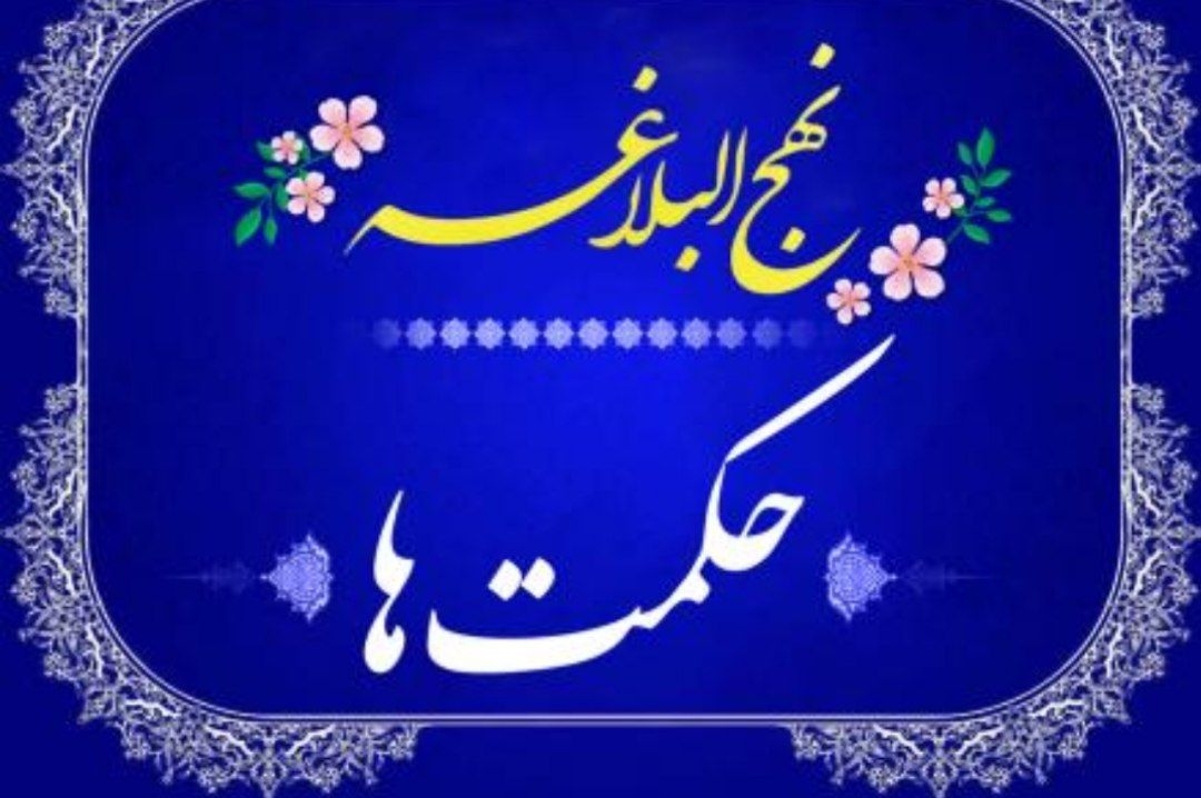 ارزش-آخرتگرايى