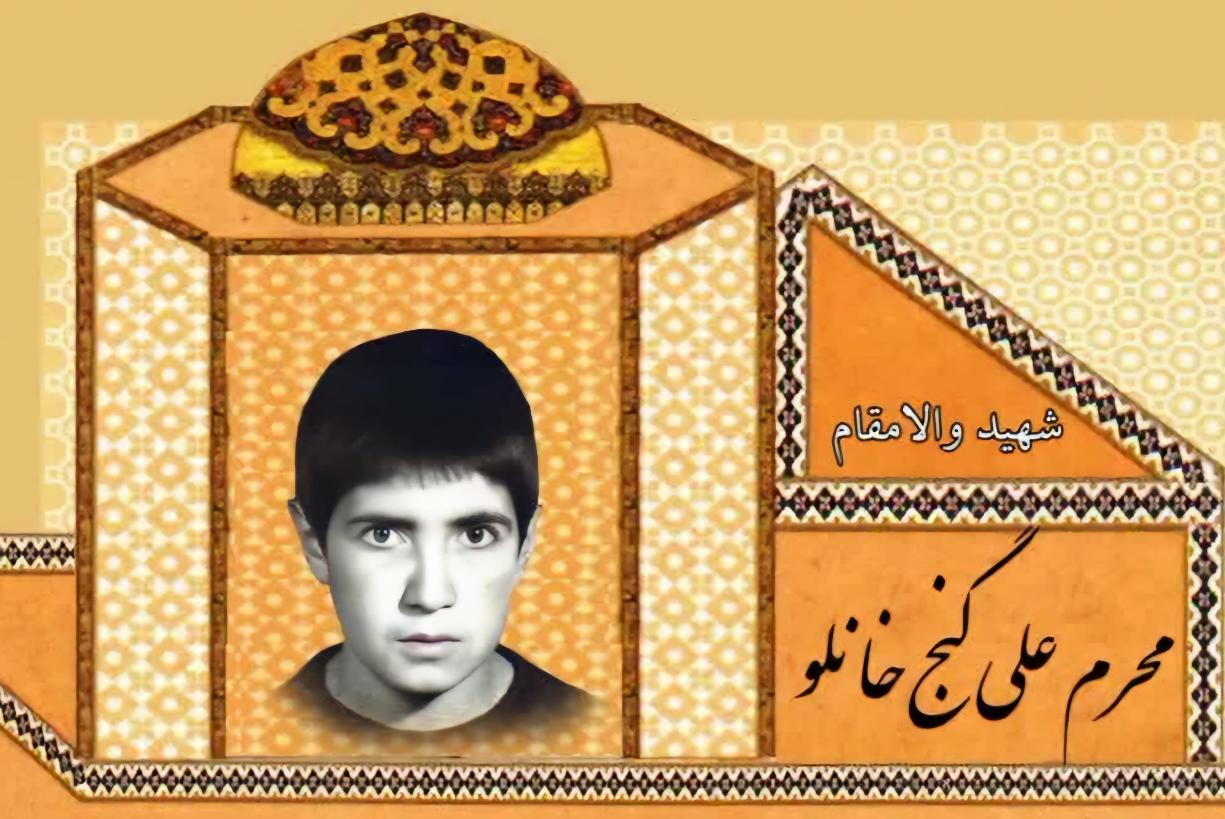 زندگینامه-شهید-محرمعلی-گنجخانلو-