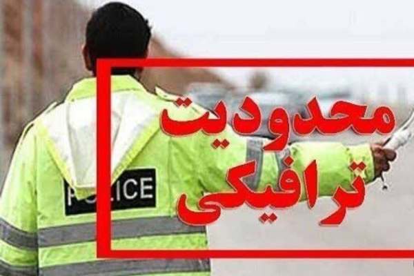 اعمال-محدودیت-ترافیکی-در-یومالعباس-زنجان-