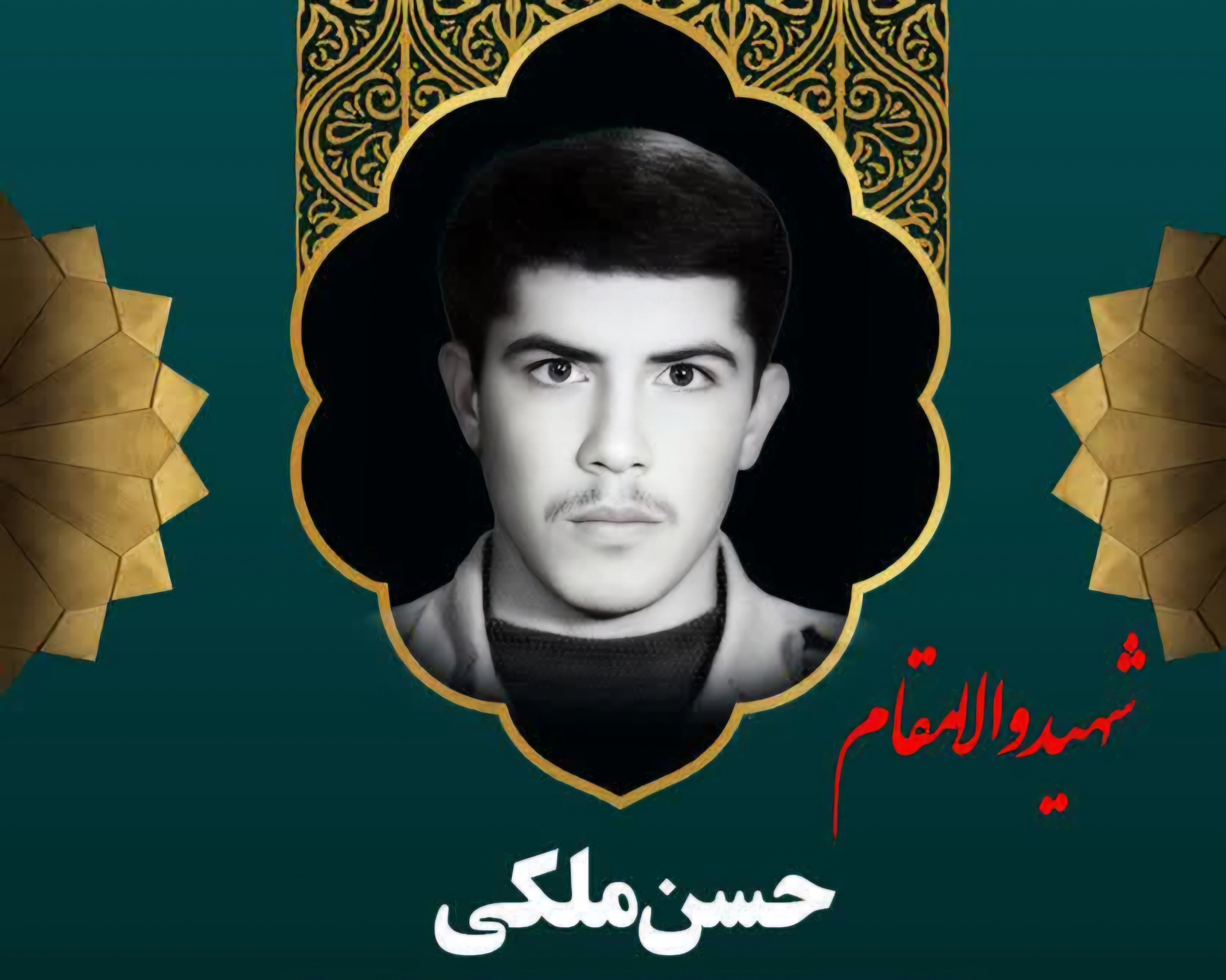 زندگینامه-شهید-حسن-ملکی-