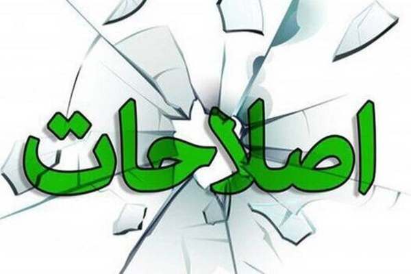 بیانیه-جبهه-اصلاحات-یا-ترجمه-فارسی-سخنرانی-نتانیاهو