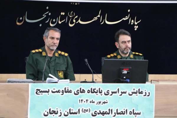 آغاز-رزمایش-سراسری-پایگاههای-مقاومت-بسیج-استان-زنجان