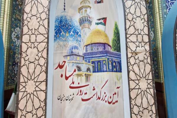 آئین-بزرگداشت-روز-ملی-مساجد-در-زنجان