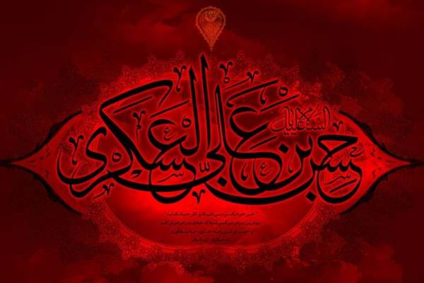 مقاومت-درس-سیره-امام-یازدهم