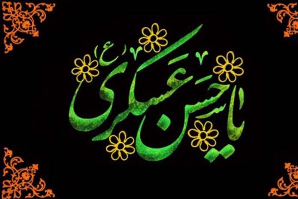 مراسم-سالروز-شهادت-امام-حسن-عسکری-(ع)