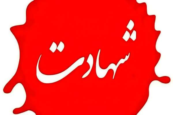 شهادت-خانوادگی-پاسدار-زنجانی