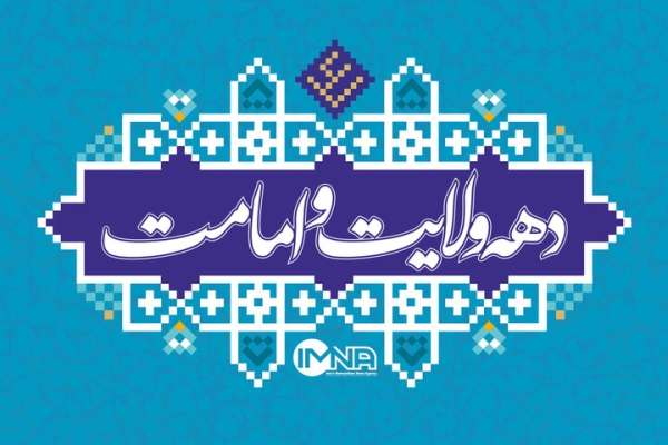 دهه-ولایت،-فرصت-بازخوانی-فرهنگ-مقاومت-است-