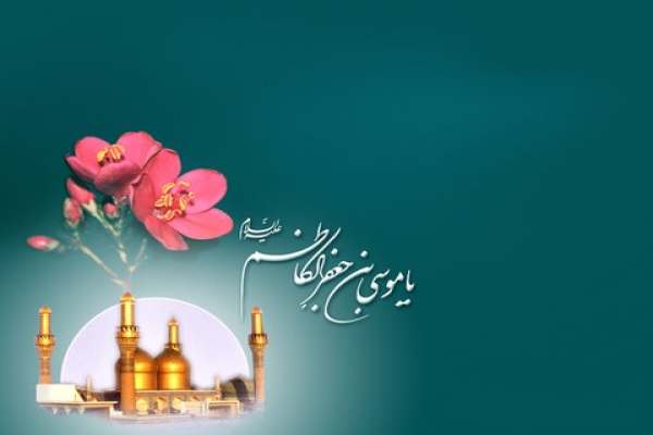 نقش-حیاتی-امام-هفتم-در-حفظ-هویت-شیعه