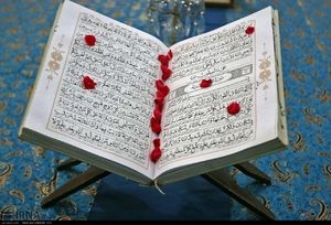 هر-روز-یک-صفحه-قرآن-بخوانیم-