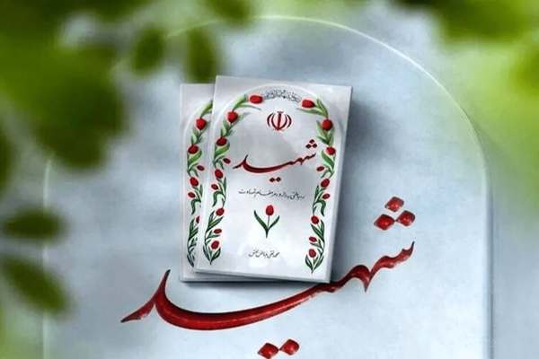 شهید-بهشتی‌نژاد،-مردی-که-اخلاق-را-زندگی-کرد