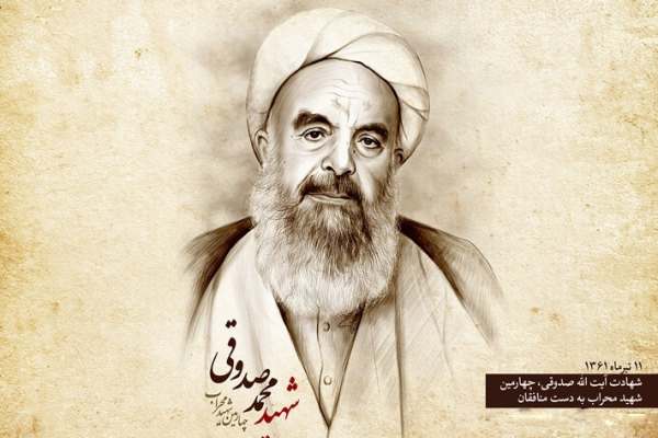 خون-شهید-صدوقی،-ضامن-انقلاب-شد
