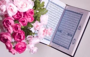 هر-روز-یک-صفحه-قرآن-بخوانیم-