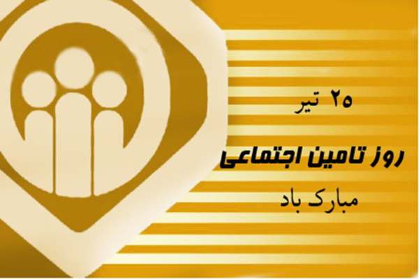 سرمایه‌گذاری-راهبردی-برای-حفظ-عدالت-بین‌نسلی