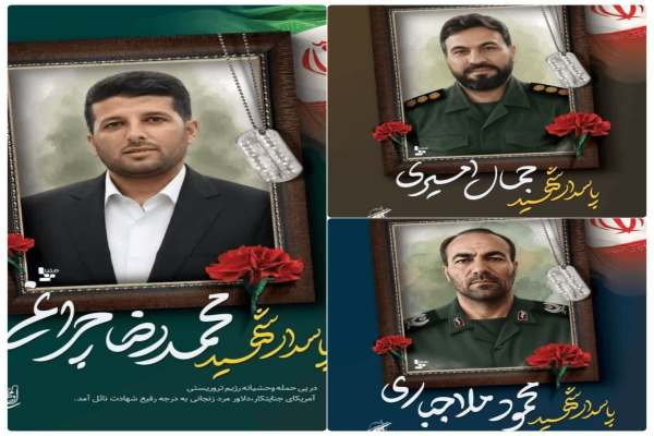 3-تن-از-پاسداران-رشید-زنجانی-به-شهادت-رسیدند+عکس