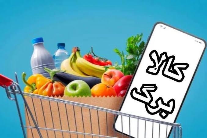 شایعات-افزایش-اعتبار-کالابرگ‌ها-فاقد-سندیت-است-