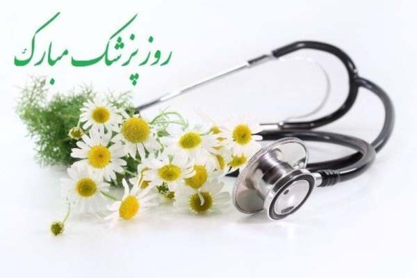 پزشکان-ستون‌های-استوار-نظام-سلامت-کشور-هستند