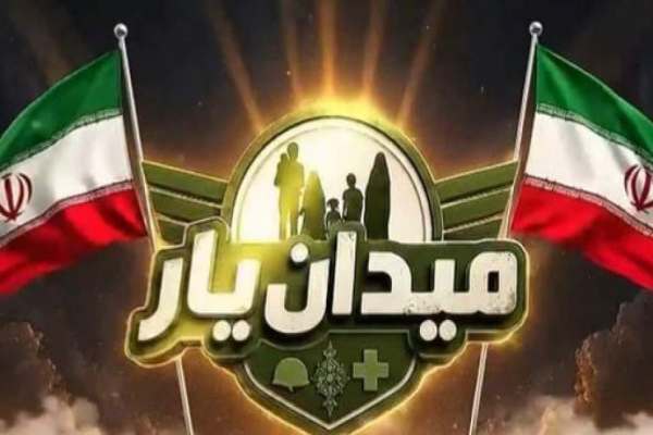 گذری-بر-مسابقه بزرگ-«میدان-یار»