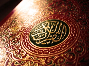 هر-روز-یک-صفحه-قرآن-بخوانیم-