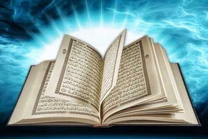 هر-روز-یک-صفحه-قرآن-بخوانیم-