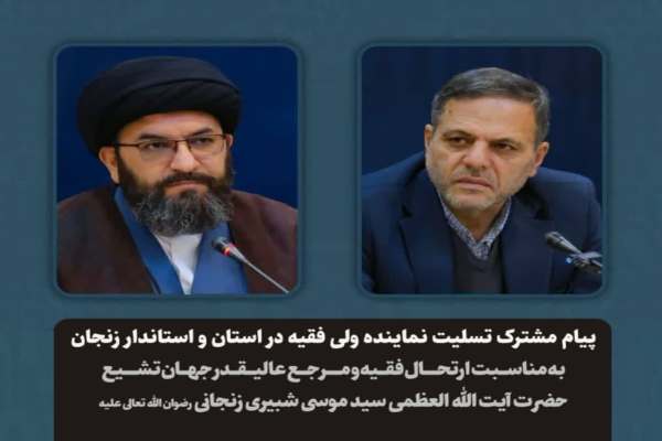 اعلام-۳-روز-عزای-عمومی-در-زنجان-