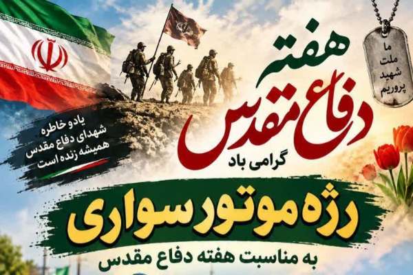 برگزاری-رژه-موتوری-در-شهرستان-ابهر