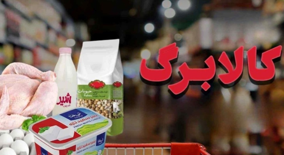 ۹۵۰۰-ترمینال،-کالابرگ-در-زنجان-فعال-است-‌