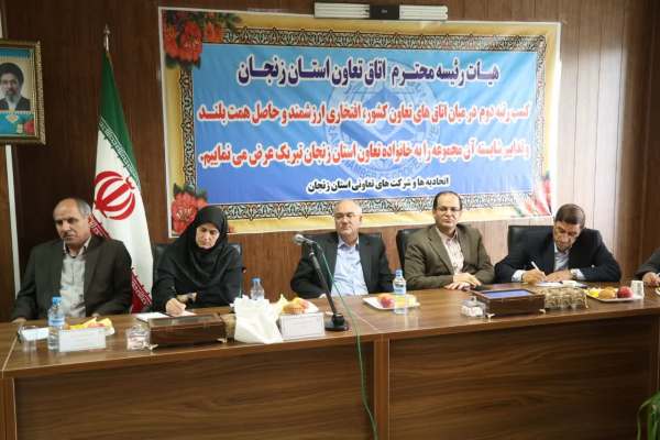 زنجان؛-الگوی-موفق-بخش-تعاون-در-کشور