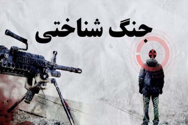 جنگ-شناختی؛-قلب-تپنده-جنگ-ترکیبی