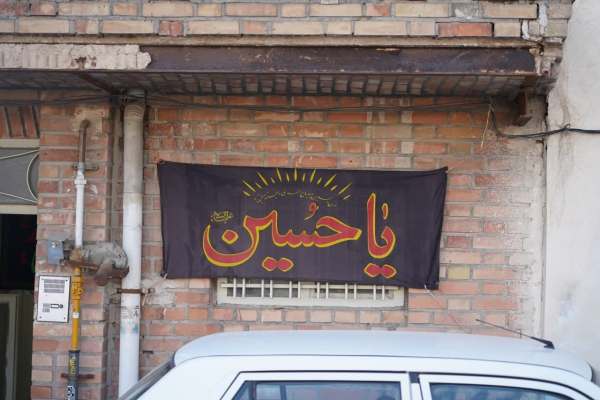 این-خانه-عزادار-حسین-(ع)-است