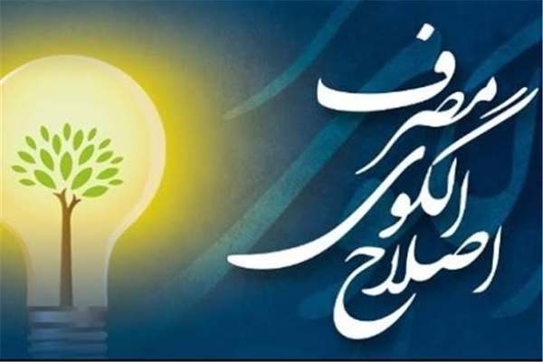تبذیر-نعمت‌ها-به-امنیت-ملی-ضربه-می‌زند