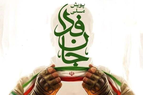 آمادگی-زنجانی‌ها-برای-پیوستن-به-پویش-جانفدا