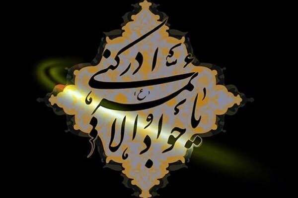 حجت-نهم-امامت-تبلور-سخاوت-بود