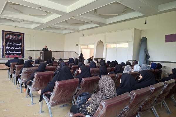 کانون-بانوان-ابهر-پایگاه-توانمندی-و-گره‌گشایی-باشد